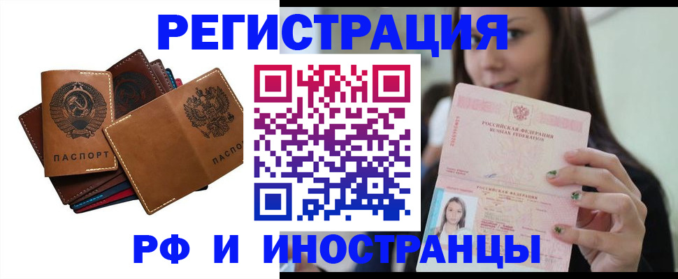 регистрация для школы в Домодедово