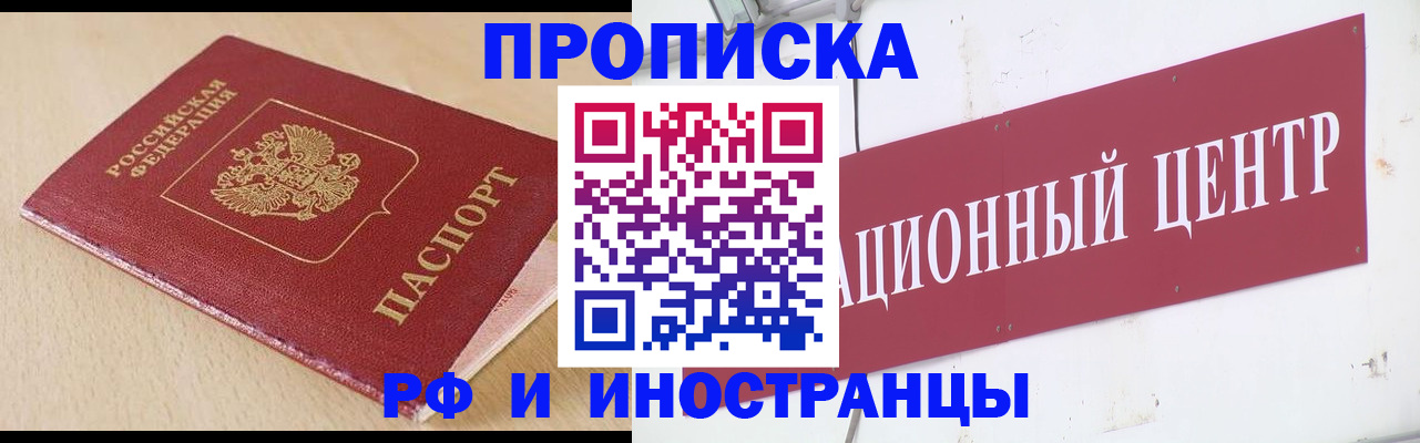временная регистрация поиск в Домодедово